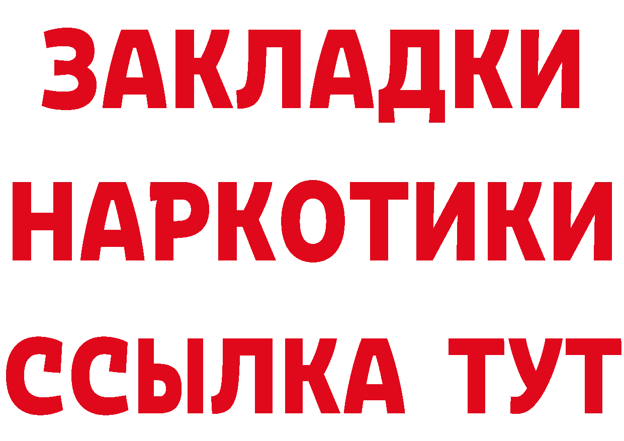 Купить закладку это какой сайт Комсомольск-на-Амуре